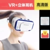 VR+Stereo Headset~HD Movie and TV Version