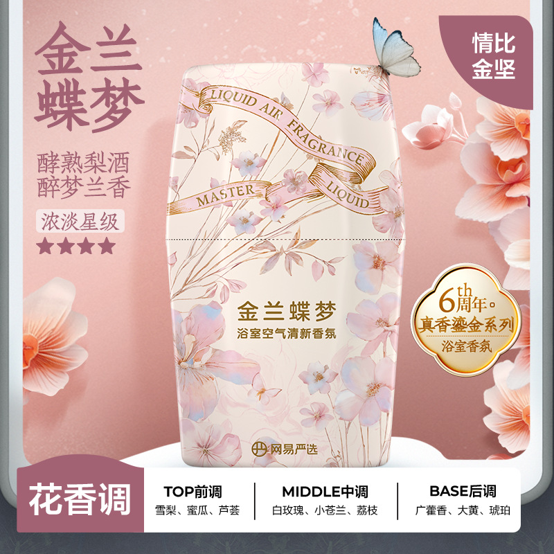 [금빛 시리즈] 황금 난초 나비 꿈 술취한 난초 향기