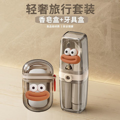 新款旅行洗漱套装皂盒牙具收纳盒旅游便携式刷牙三合一漱口杯