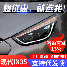 �m���09-15��F��IX35������ɸ��bLED���П��D����p͸�R믚��