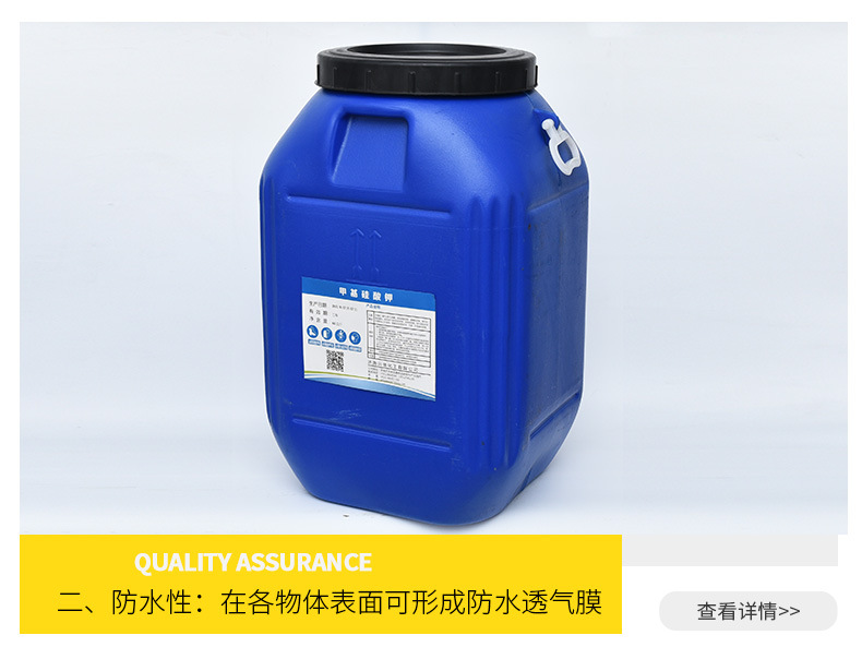 纳米渗透防水剂