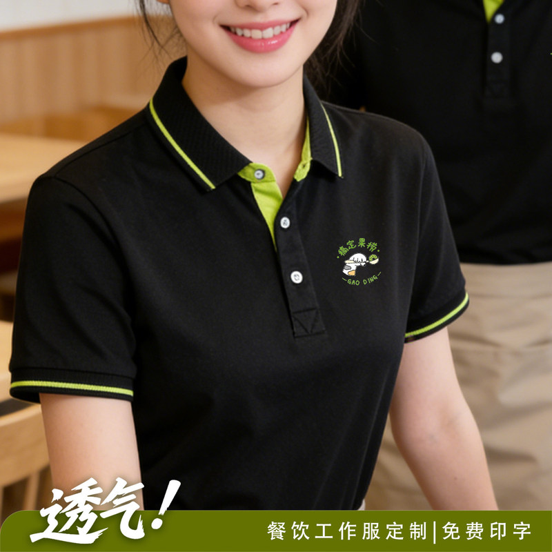 Customized Logo Polo Shirts for Catering and Milk Tea Shop Waitstaff, Short-Sleeved Workwear for Summer