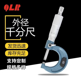 外径千分尺螺旋测微器0-25-50-75-100厂家硬质合金螺纹刻度分厘卡