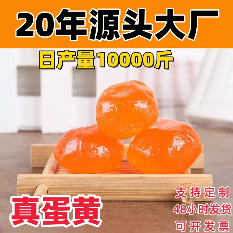 无添加纯咸鸭蛋黄5-6g月饼粽子馅料松沙流油烘培原料咸蛋黄蛋黄酥