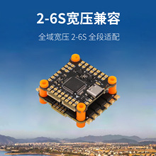 海科f722 v2 8位50a飞塔飞控板 2-6s esc竞速穿越机fpv无人机配件