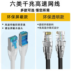 源工場六類ギガビットネットワークケーブルCAT6完成品ネットワークジャンパー高速ネットワーク接続線コンピュータ線ブロードバンド