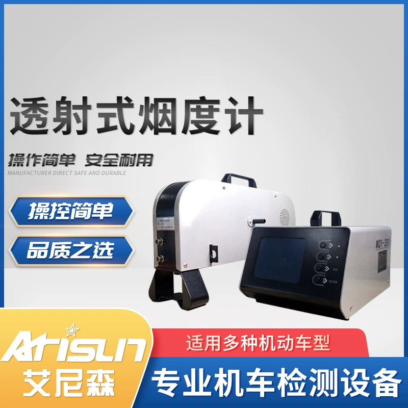 В наличии счетчик дыма трансмиссии самодиагностическая функция автоматический тестер выбросов газов самолинейный анализатор выхлопных газов