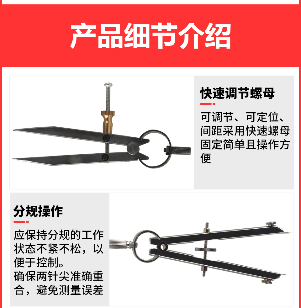 圆规详情_09.jpg