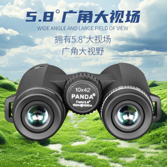 PANDA熊猫望远镜HD 90PW10X42微光夜视充氮防水款雨天可用