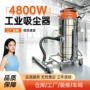 吸水工业干湿移动吸尘器