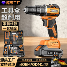家用工具套装电动螺丝刀工具箱电工组合电钻五金维修大全万能全套