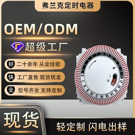 定时器插座;保护器;WIFI智能插座