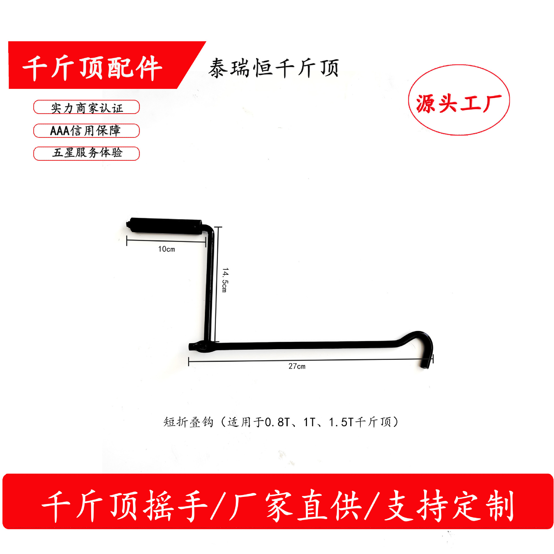 Tairuiheng suministro directo de fábrica tijera jack coche neumático cambiante artefacto coche jack gran cantidad y excelente precio