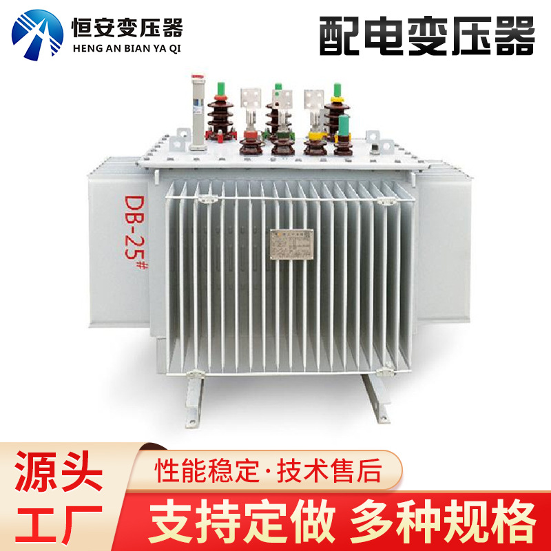 恒安 变压器630kva 价格 报价 630kva配电变压器 S11 S13