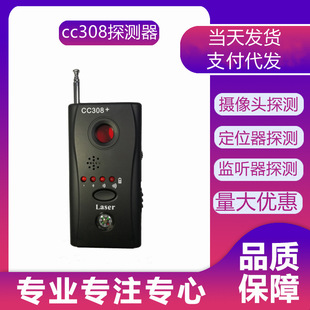 CC308 Детектор беспроводного сигнала анти -сноэк -выстрел анти -мониторинг камеры