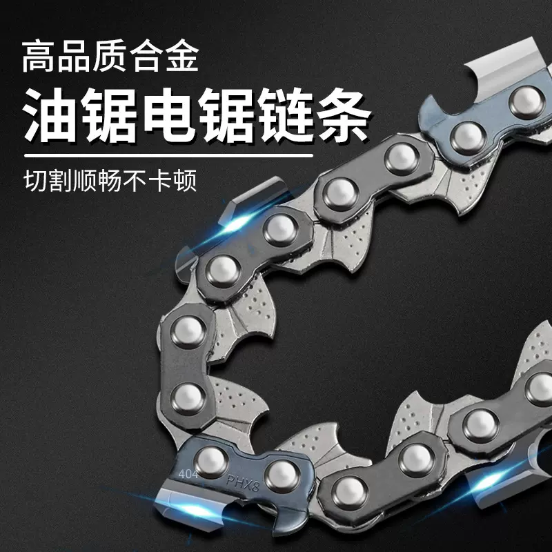 厂家批发园林树枝修剪链条电链锯链条16寸18寸20寸汽油锯专用链条