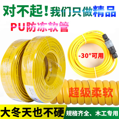 PU high-pressure air hose with an outer diameter of 8mm, woodworking air compressor freeze-resistant flexible air duct, pneumatic air pipe, thick air pump line, air rope hose