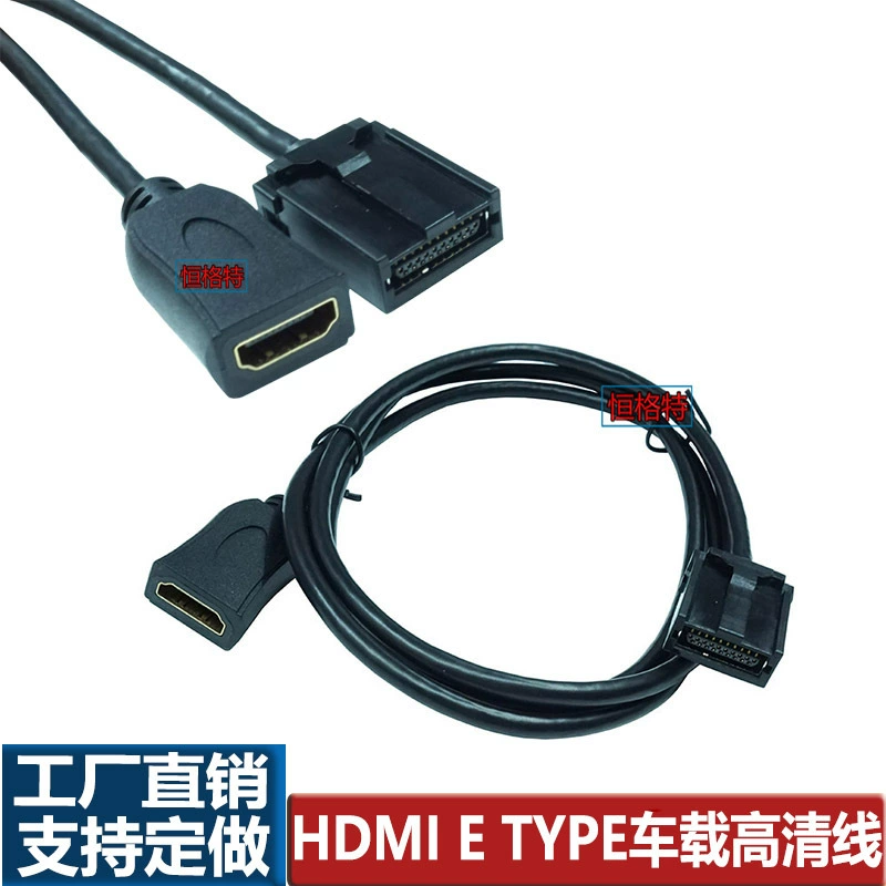 Специальный кабель HDMI для автомобильного монтажа Кабель HDMI E TYPE Кабель HD-видеокабель Кабель HDMI HD Кабель для автомобильного монтажа