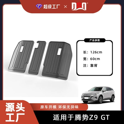 Multi-function pad, Suitable for Denza Z9-Gt - tpe-material-waterproof-bag-rolled-up-for-delivery-26-years-of-denza-z9-gt-backrest-cushion