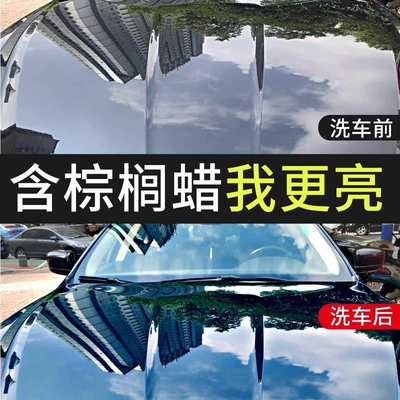 Water Wax Concentrated High-Foam: Car wax