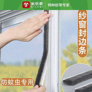 Window Mosquito-Proof Artifact Screen Door Seam Sealing Strip Dust-Proof Silent Self-Adhesive Aluminum Alloy Broken Bridge Aluminum Window