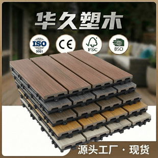 ����30*30���D��ľƴ��С�ذ��̨¶̨ͥԺ���@����ľ�ܵذ�DIY