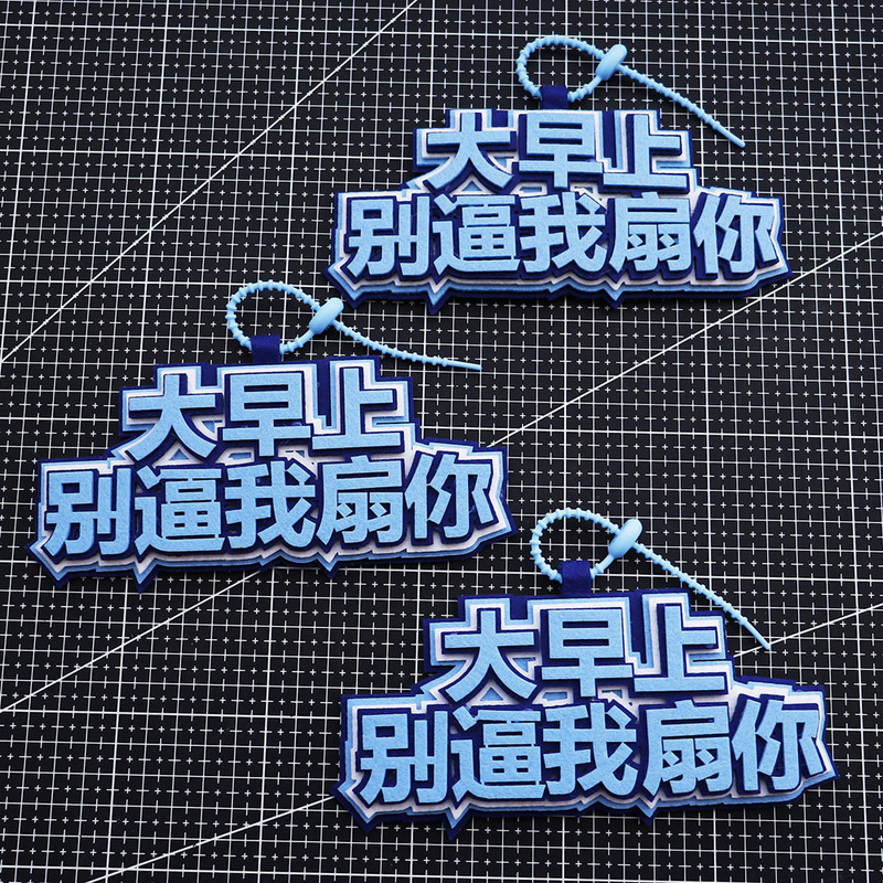Don'T Force Me to Slap You in the Morning. Text Creative Pendant. Funny Mental State Pendant. Non-Woven School Bag Pendant Don'T Force Me to Slap You in the Morning. Text Creative Pendant. Funny Mental State Pendant. Non-Woven School Bag Pendant
