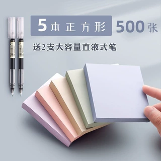 莫兰迪自粘便利贴学生用便签纸小条标记粘性强纯色彩色大号便条网