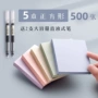 粘性自粘大号学生便签纸