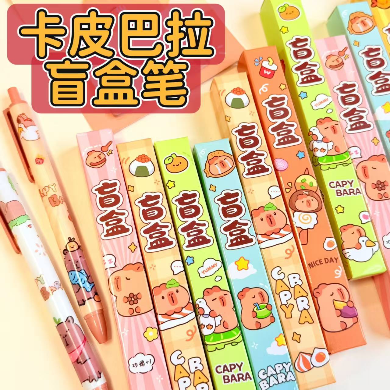 Kapibala Blind Box Gel Pen Student Cute Capybara Press Signature Pen Surprise Stationery Blind Box Pen Small Gift