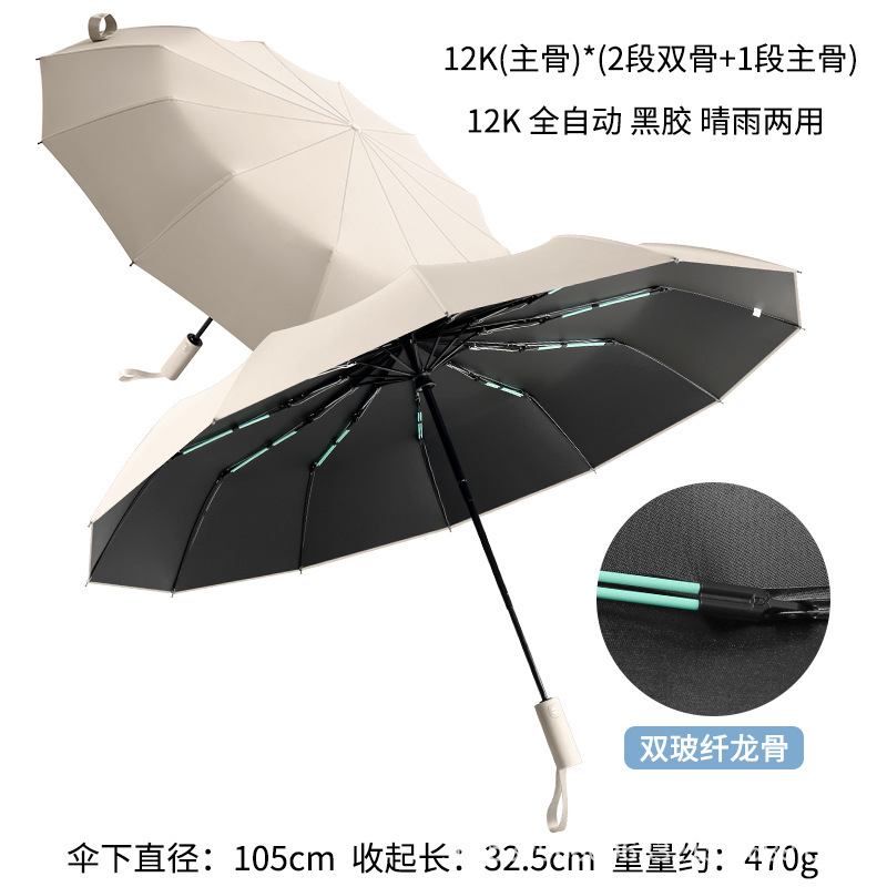 环扣男士加大号加厚加固全自动黑胶折叠两用晴雨伞女遮阳伞太阳伞|undefined