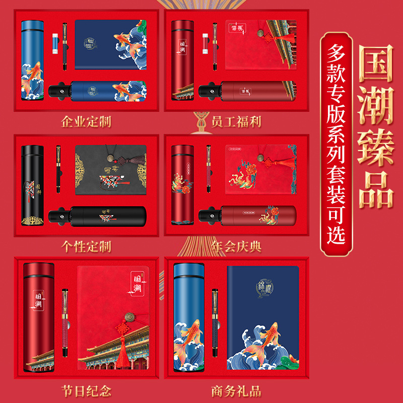 Guochao 教師の日ギフト ノートブック魔法瓶カップセット 教師や指導者への実用的なギフト カスタマイズされたロゴ付き|undefined