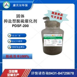 合成催化剂;无机催化剂;空气处理化学
