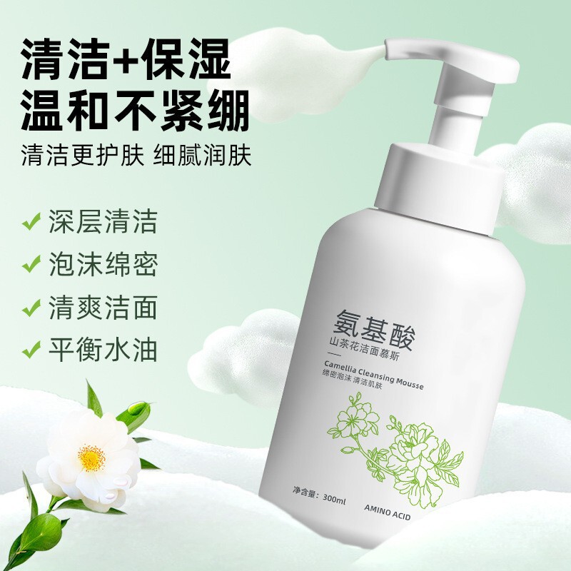 Amino Acid Camellia Cleansing Mousse, Pore-Shrinking, Deep-Cleansing Facial Cleanser, Gentle Foaming Cleanser Amino Acid Camellia Cleansing Mousse, Pore-Shrinking, Deep-Cleansing Facial Cleanser, Gentle Foaming Cleanser