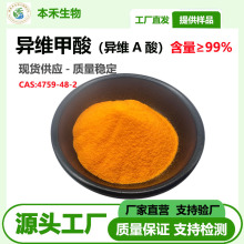 ���S����99% &beta;�ʽ�S���� cas��4759-48-2 ���SA�᱾��SC�S��