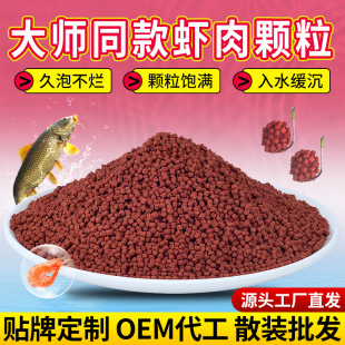 Tianchi fish bait black pit carp double pot fish nemesis bait fishing bait thick fish shrimp meat granular hemp bait