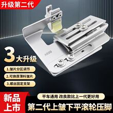 升级第二代上皱下平滚轮压脚打皱器可换薄厚皱片可调节缝纫配件