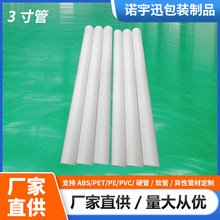 �S�ҹ���3��PE��о�ܾ���ϩ��3��Ĥ��b��ģ�мӹ���о�����z��