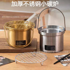 不锈钢多能小巧碳炉户外便携式家用烧烤不锈钢围炉煮茶