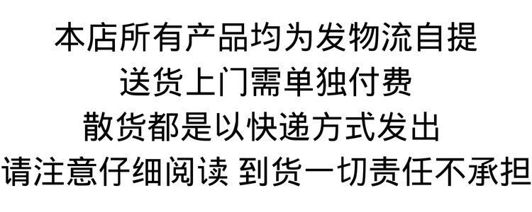 本店所有产品40斤以下发快递 40斤以上发物流自提.jpg