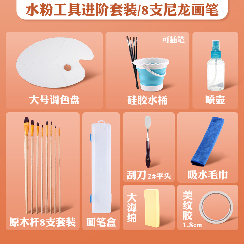 [연습모델] 나일론(구아슈, 유화, 아크릴 등에 적합) 8개/구아슈 도구 고급 세트