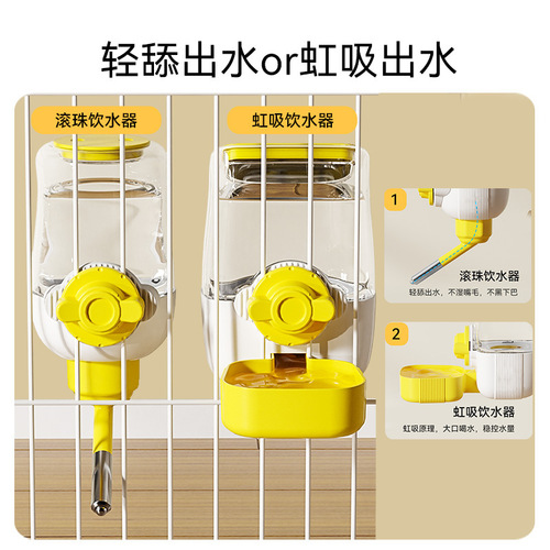 Pet water fountain, candy hanging cage feeder, dog food utensils, large capacity non-stuck grain feeder, ball water dispenser