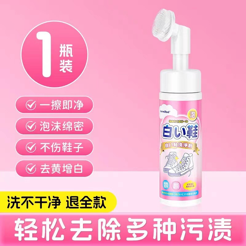 白い靴の清潔剤が汚れを落として水を洗わない靴の靴が汚れを落として黄増白洗浄剤が白い靴の神器を洗う|undefined