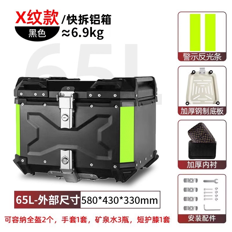 Motocicleta de aleación de aluminio maletero de gran capacidad coche eléctrico caja trasera especial Honda Suzuki 125la caja del pedal