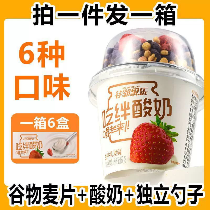 搅拌酸奶店嚼拌整箱坚果燕麦大嚼拌吃绊谷物批发LD一件代发包邮