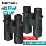 工厂直供高清双筒望远镜专业级8-10X42便携高倍成人户外寻蜂