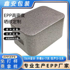 EPP成型高密度冷藏保温箱epp冷链箱减震缓冲泡沫包装箱周转箱厂家