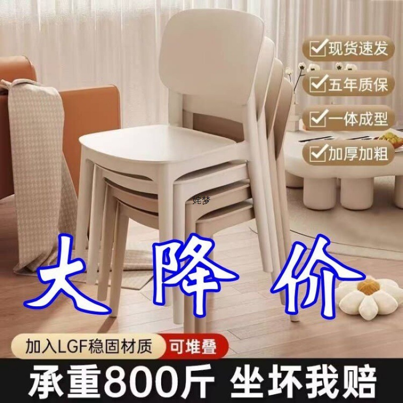塑料椅子靠背大人简易餐桌胶椅加厚现代简约书桌凳子家用北欧餐椅|undefined