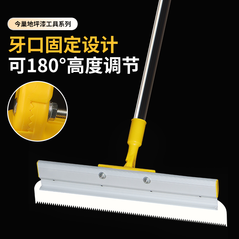 j8自流平抹刀刮板工具刀式镘新款耙子环氧地坪推刀站立可调g3