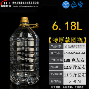 6.18LʳƷ��PET͸�������͉�������ƿ��ƿ�Ɖ� �׾�Ͱ �S��ƿ ��
